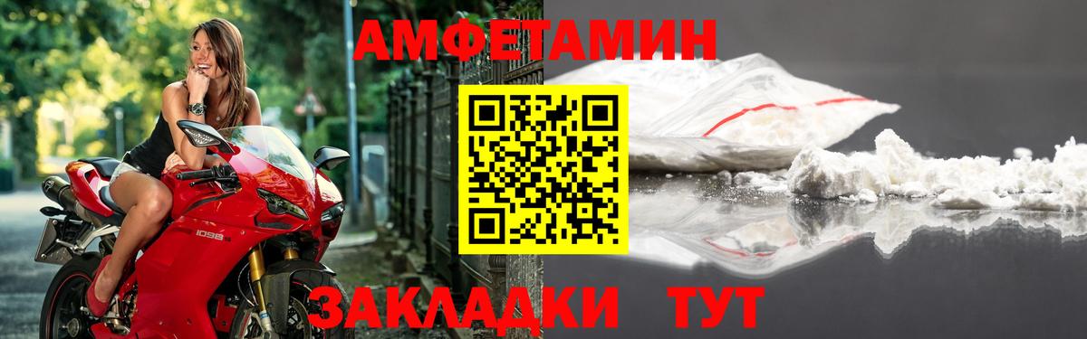 Амфетамин Premium  Вход с VPN  АМФЕТАМИН  Амфетамин  Реж 
