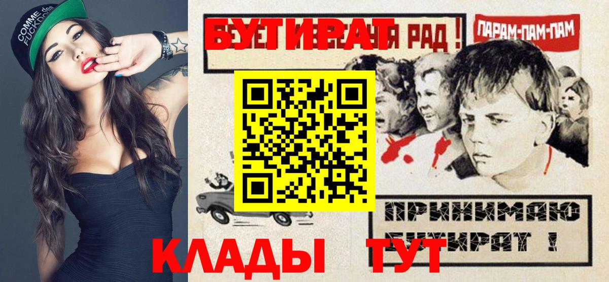 Реж  Бутират оксибутират  Вход с VPN 