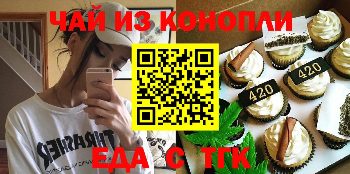 Canna-Cookies марихуана  Вход с VPN  Реж 