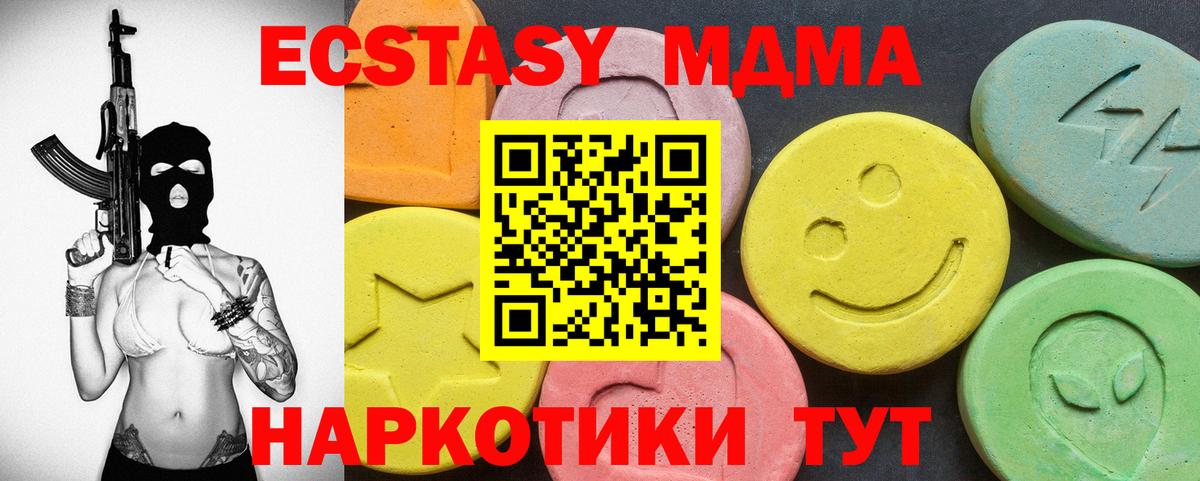 Экстази 250 мг Реж
