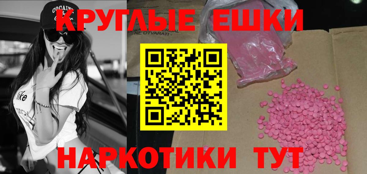 ЭКСТАЗИ круглые  Ecstasy круглые  Реж  Вход с VPN 