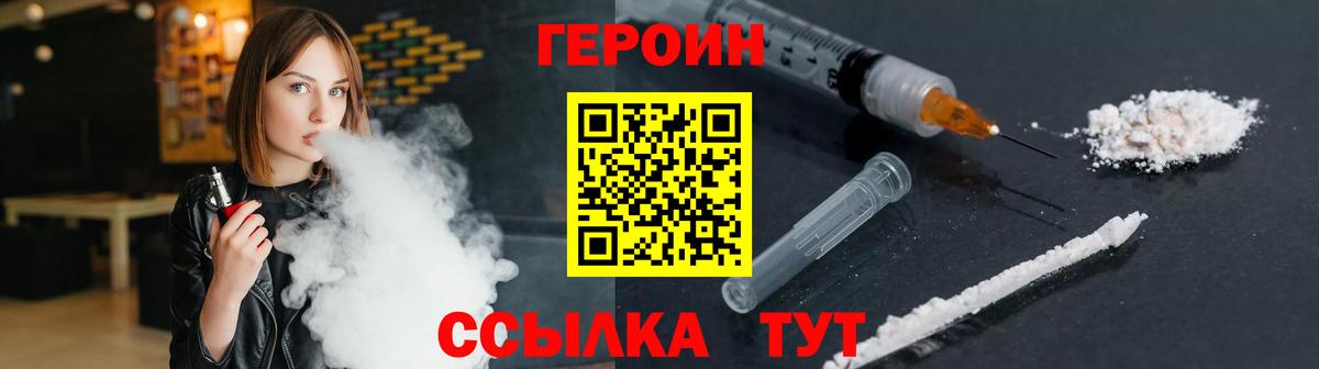 ГЕРОИН белый  Вход с VPN  Реж 