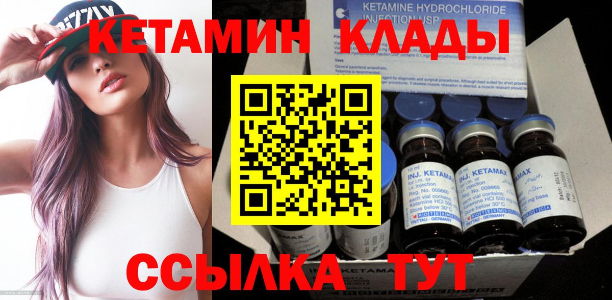 КЕТАМИН VHQ Реж