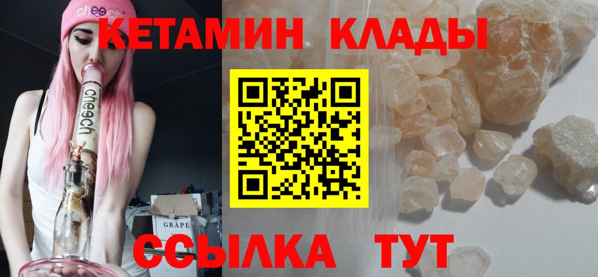 Реж  это как зайти  Вход с VPN  Кетамин ketamine 