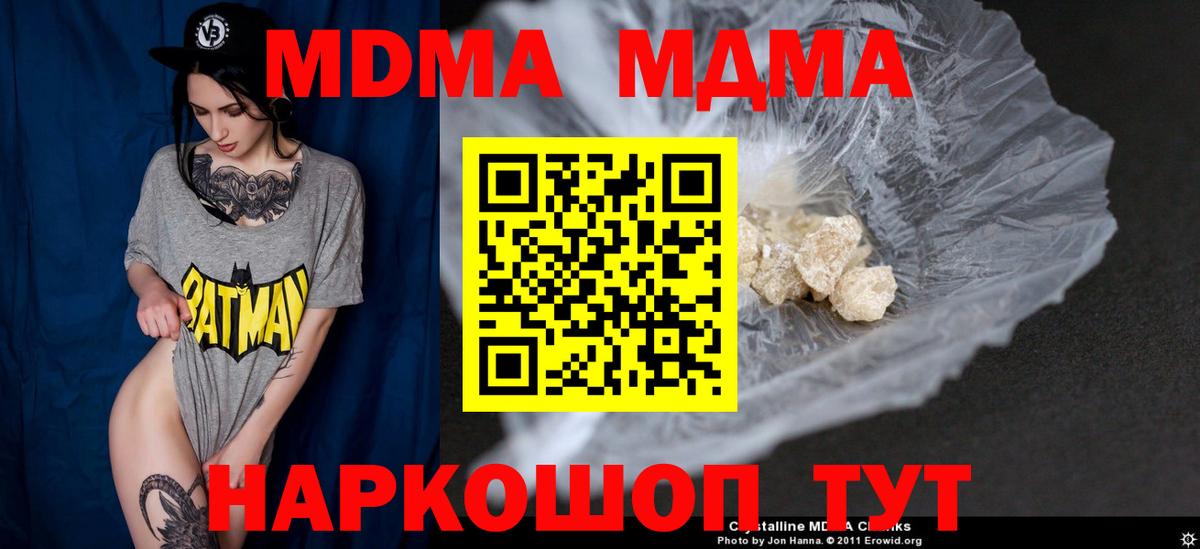 МДМА crystal Реж