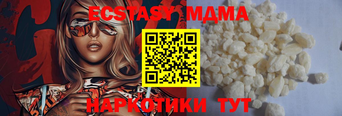 МДМА Molly  МДМА  Реж  MDMA Molly  Вход с VPN 