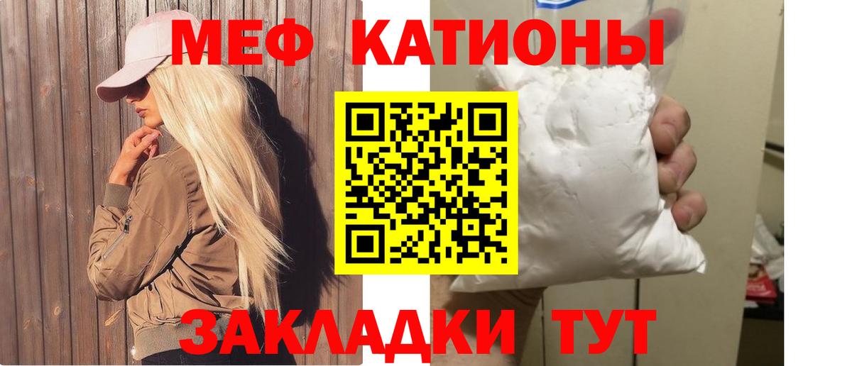 МЕФ мука Реж