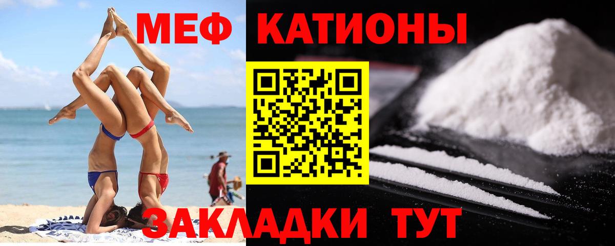 Меф  Меф VHQ  Реж  Вход с VPN  Мефедрон mephedrone 
