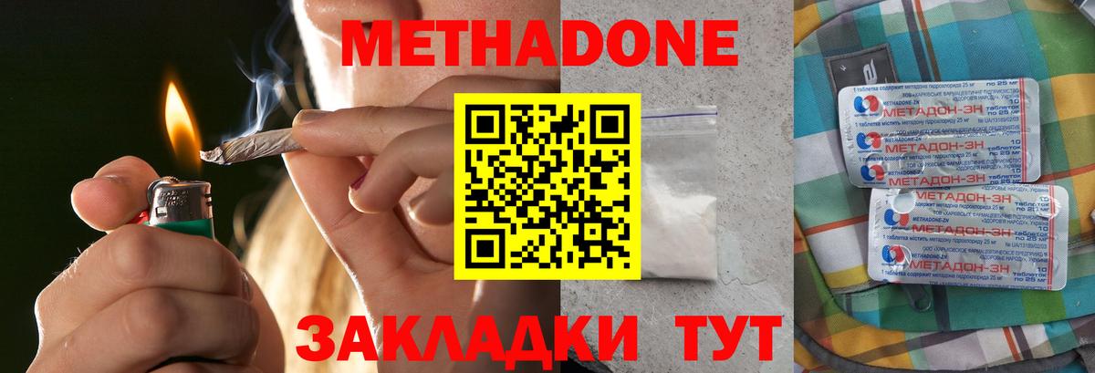 блэк спрут   Вход с VPN  Реж  Метадон methadone 