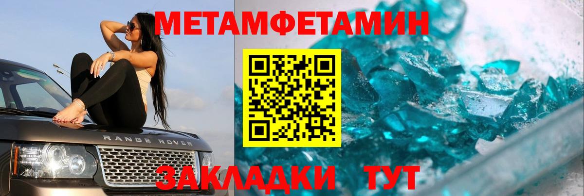 Реж  Первитин кристалл  Вход с VPN 