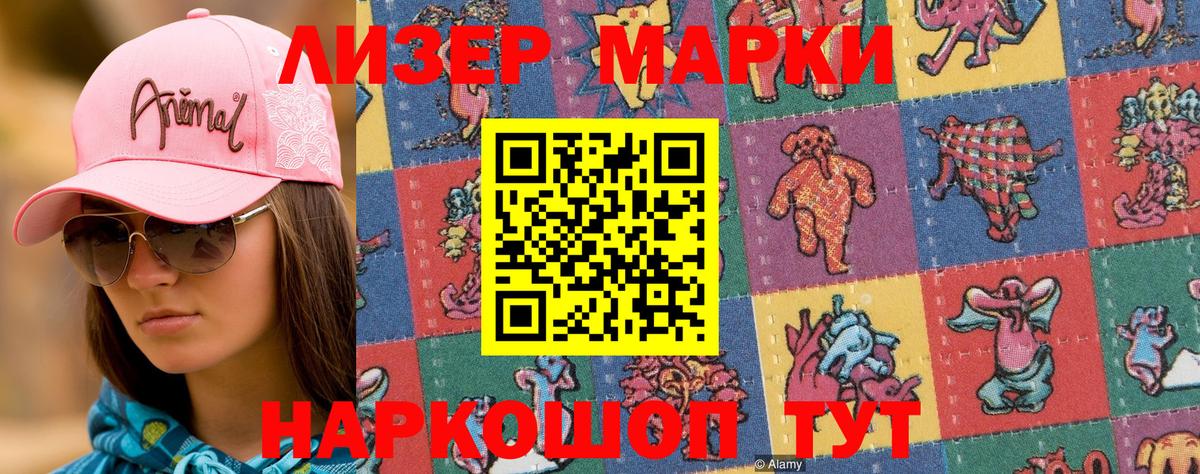 закладка  Марки N-bome  Вход с VPN  Марки N-bome 1,5мг  Реж 