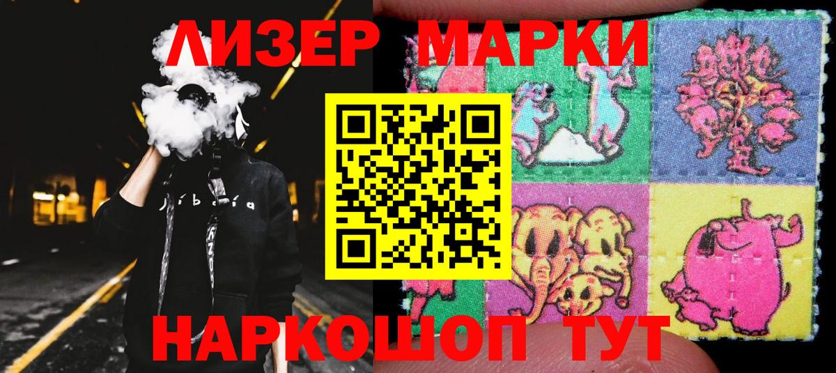Наркотические марки 1,5мг Реж