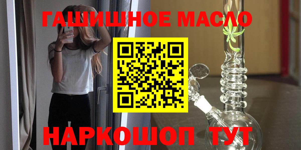 Дистиллят ТГК гашишное масло Реж