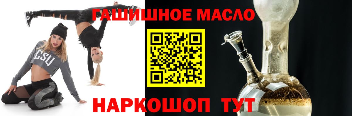 Дистиллят ТГК гашишное масло  ТГК гашишное масло  что такое наркотик  Реж  Вход с VPN 
